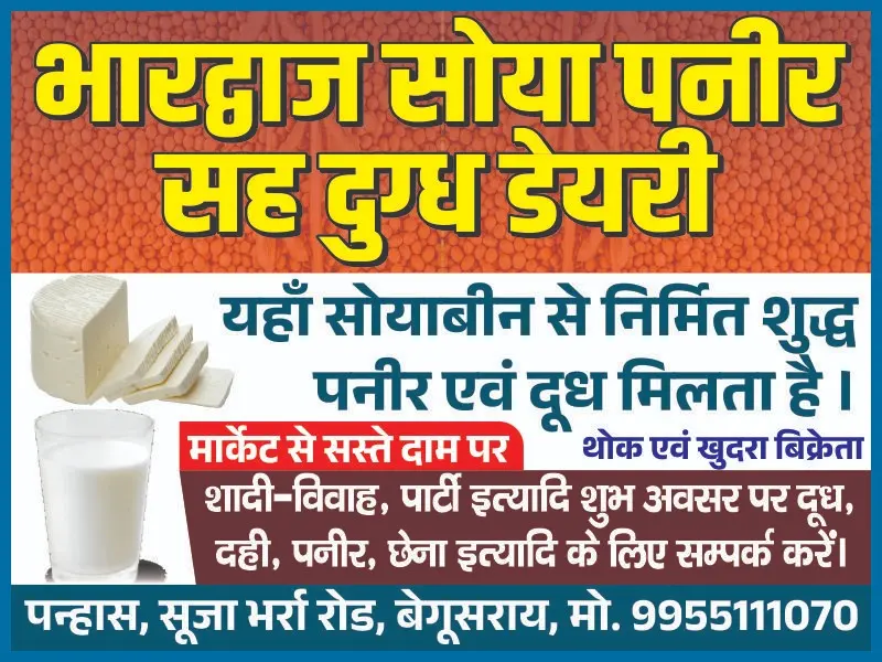 Job in BPO in Barauni, Begusarai