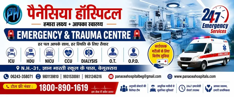 PANACEA HOSPITAL Begusarai in Near GyanBharti School, Begusarai