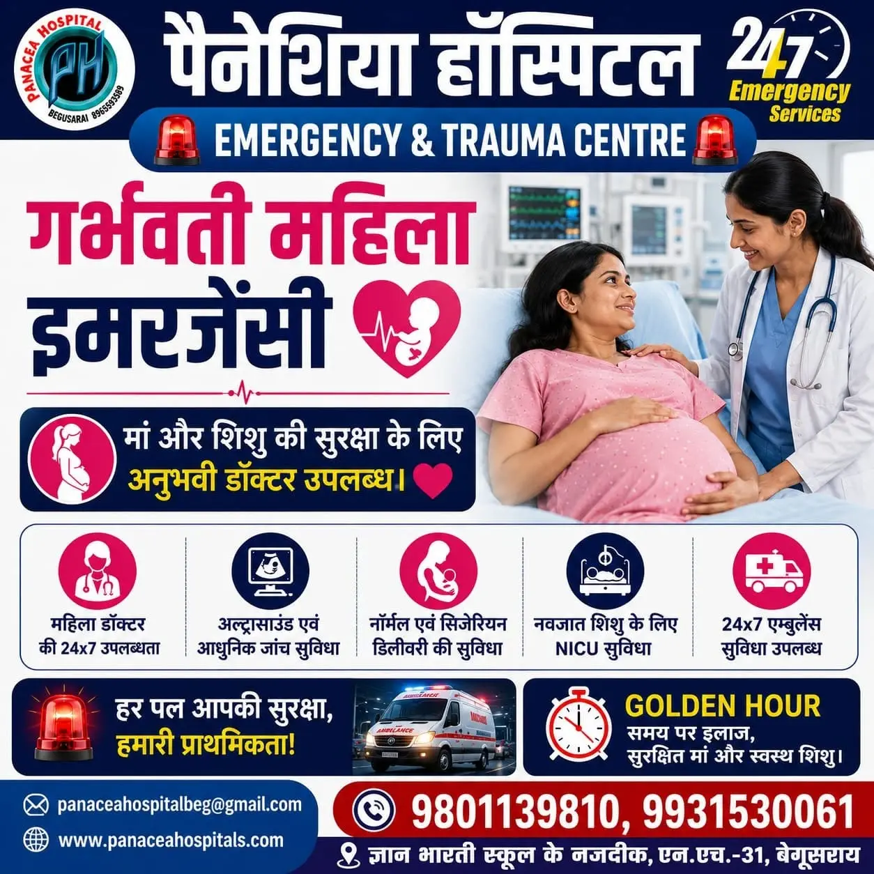 PANACEA HOSPITAL Begusarai photo 1