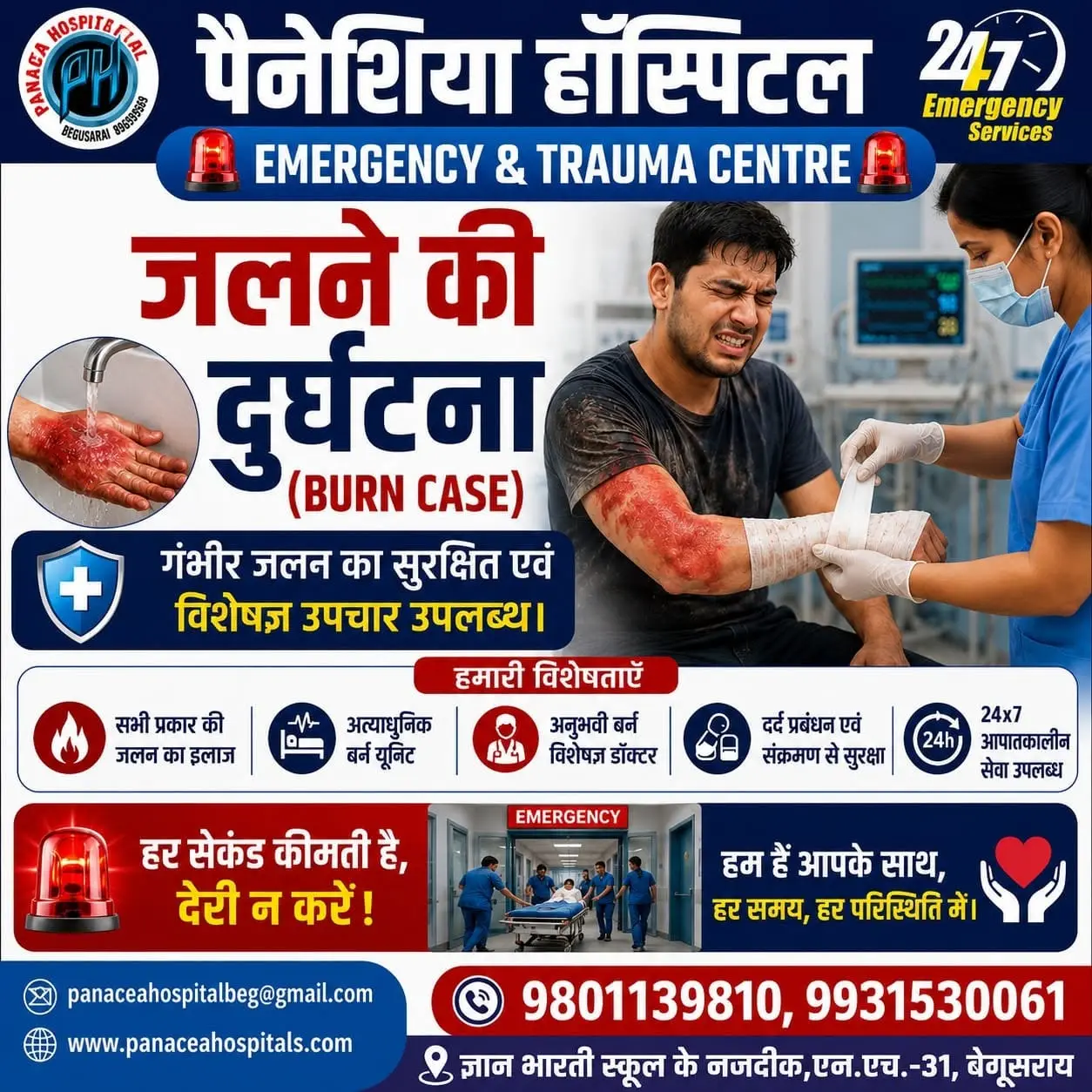 PANACEA HOSPITAL Begusarai photo 2