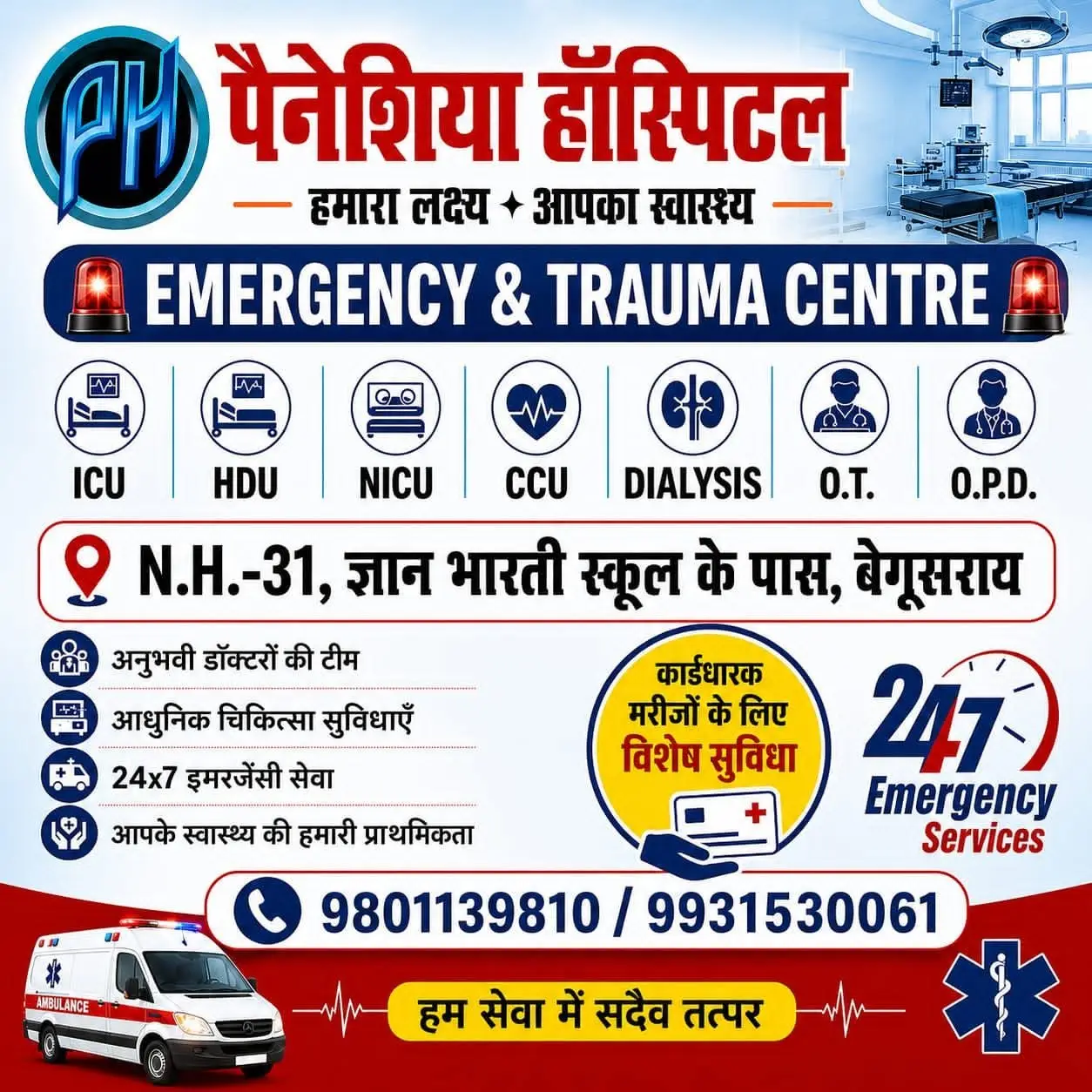 PANACEA HOSPITAL Begusarai photo 3