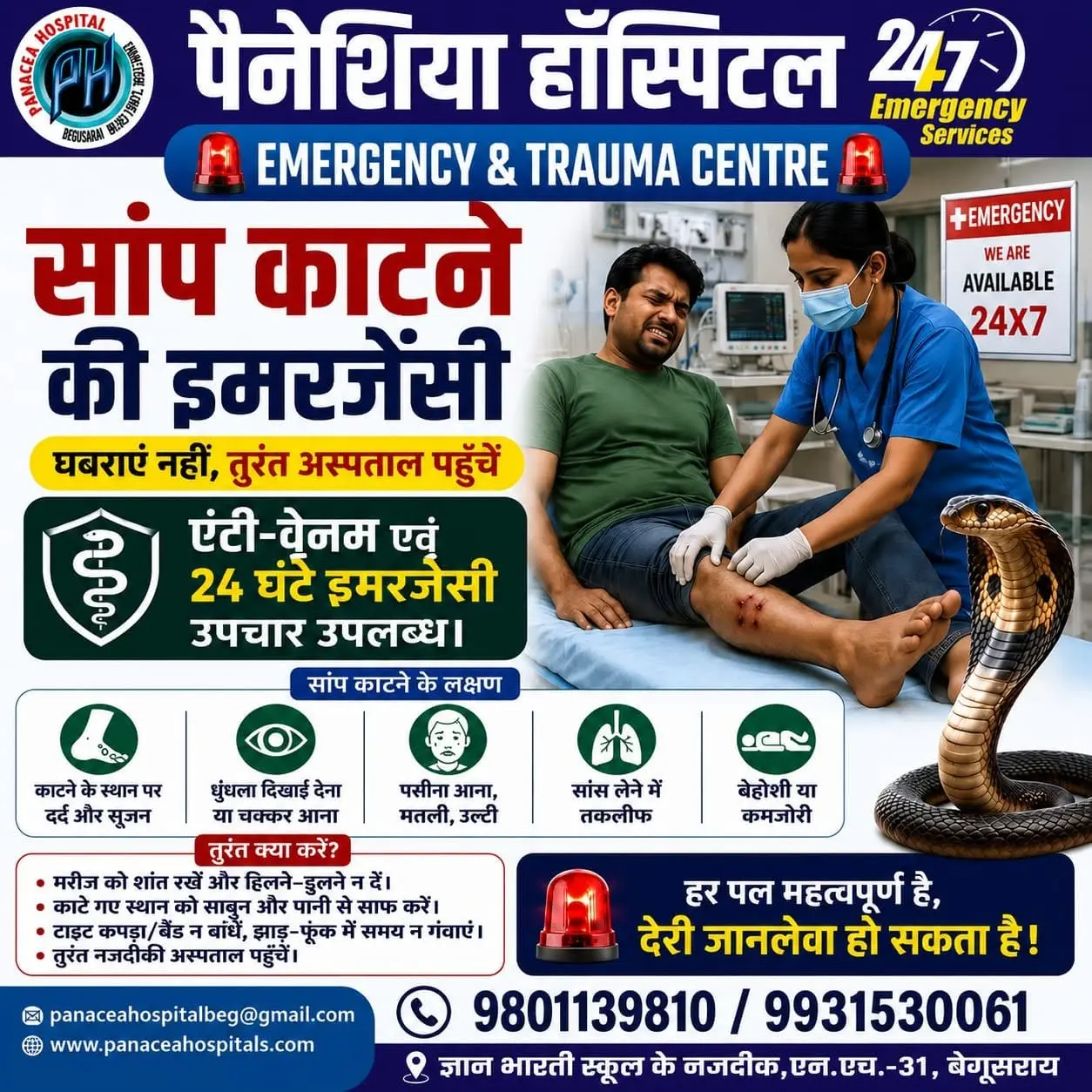 PANACEA HOSPITAL Begusarai photo 4